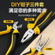 Deli home handmade DIY rebound type labor-saving pliers three-piece set wire cutters needle nose pliers diagonal nose pliers vise