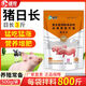 Pig day long pig fattening pig feed additives for fattening piglets piglet fattening agent pig premix buy 50 get 15 shots 65 bags