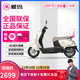 AIMA Electric Car Aido Youyue Electric Motorcycle Long Range Adult Transportation Takeaway Battery Car Aido Milkshake White/Toffee Brown