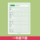 金枝叶一年级下册练字帖同步生字字帖小学生1-6年级专用人教版语文每日一练写字练字本硬笔书法练习贴