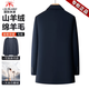 International Milan high-end big-name cashmere coat men's thickened removable goose down liner medium-length woolen woolen coat men's SD5517-Black Navy-Mid-length thickened