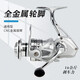 Spinning wheel, all-metal fish wheel, genuine long-range throwing rod, sea pole wheel, road wheel, sea fishing large-capacity fishing reel, long-range casting metal spinning wheel, metal line cup + metal rocker arm 1000 series