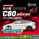 Chexiaomiao C80 invisible car film 8.5mil full body film TPU anti-scratch (anti-paint corrosion) protective film Audi Tesla Xiaomi YU7 only includes products