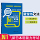 日语红蓝宝书系列 蓝宝书 新日本语能力考试N1文法 语法（详解+练习）