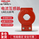 Delixi AC current transformer LZJ1-0.5 type 0.5 level 0.2 level ammeter transformer LZ1 30_3 turns_0.5 level_50_5