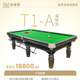 Imes competition pool table 0 feet alloy