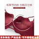 Agent Provocateur Light Luxury Brand Year of the Horse Ben Ming Nian Underwear Women's Small Breast Push Up 2026 New Sexy Underwear Wedding Bridal Bra Burgundy - Set 70A 32 (Koi Ben Ming Nian)