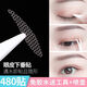 Lace double eyelid stickers, invisible student skin threads, embedded threads, double eyelid sticks when exposed to water, anti-sagging stickers, seamless local special, sharp corner local adjustment, 1 pair, 480 stickers, comes with tweezers, fork + watering bottle