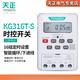 Tianzheng KG316T-S microcomputer time control switch illuminated street light water pump time controller 220V timer KG316T-S 220V