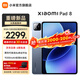 Xiaomi (MI) Tablet 8 11.2-inch 3.2K ultra-clear screen 4th generation Snapdragon 8s ThePaper OS3 Tablet PC Ice Crystal Blue 8GB+256GB Standard Edition