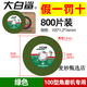 Great White Shark cutting disc 100 angle grinder polished stainless steel ultra-thin saw blade resin grinding wheel disc metal grinding disc Great White Shark 105 green 800 pieces/angle grinder special