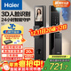 Haier (Haier) JD.com JC Series S3 Smart Door Lock Face Recognition Fingerprint Lock Password Lock Smart Lock with Cat Eye Large Screen