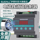 Ilaike Intelligent Electromagnet Demagnetization Controller Digital Display Demagnetization Adjustment Residual Magnetization R485 Communication PLC Electromagnet Demagnetization Controller