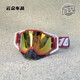 After-travel goggles, outdoor sports glasses, off-road mountain climbing, windproof cycling, large frame, all-inclusive ski protection, red and white frame + transparent film