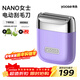 Colored (yoose) electric shaver special armpit hair removal artifact to remove leg hair and underarm shaver for boys and girls to trim private parts New Year gift NANO Taro Purple