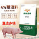 4 medium pig premix, good feed for pigs, growth fattening, pig farm compound, large pig compound vitamin, pig raising, cow and sheep