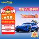 Goodyear car film, car insulation film, window film, car glass film, whole car film, solar film, heat insulation film, sun protection and explosion-proof film, car window glass privacy film package construction, privacy in the King Kong series丨ordinary sedan SUV, whole car丨nano ceramic film, no old film