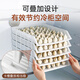 Beige commercial dumpling box food-grade freezing special refrigerator dumpling box chaotic quick-frozen storage box fresh-keeping packaging box household dumpling box 1 layer