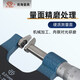 Keliang Qingdao duckbill micrometer high-precision 0.01 mechanical long-bill type outer diameter micrometer outer diameter measurement gear step duckbill micrometer 175-200mm