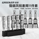 Green forest extended strong magnetic sleeve 11-piece set high hardness household electric pneumatic sleeve set hexagonal handle wind batch sleeve