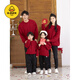G.duck Year of the Snake New Year parent-child clothing autumn and winter family of three or four sweaters red twist family clothing New Year's greetings jacket red sweater 140 children 55-65Jin Jin equals 0.5 kg