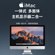 Оригинальный сверхтонкий настольный компьютер Apple «все в одном» iMac с диагональю 21,5/27 дюймов, домашний дизайн, игровой офисный компьютер, монтаж фильмов и телевидения / 27-дюймовый QY2-i5 восьмого поколения, официальная стандартная конфигурация 16G+1T17