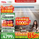 TCL中央空调大3匹风管机一拖一隐藏嵌入式吊顶空调 冷暖卡机 一级能效客厅空调 新风空调 以旧换新 大3匹 一级能效【7500w】更大冷量