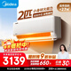 Midea Air Conditioner Cool Energy Saving 2 HP New Level Energy Efficiency Frequency Converter Cooling and Heating Large Bedroom 27 Quick Cooling and Heating Energy Saving Air Conditioner Hang-up State Subsidy KFR-46GW/N8KS1-1