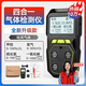 Kailu Electronics Industrial Four-in-One Gas Detector Combustible Oxygen Hydrogen Sulfide Carbon Monoxide Toxic and Harmful Gas Alarm