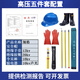Sanqihu power distribution room high voltage insulation gloves power safety tool cabinet insulation boots electroscope 10kv insulation tool set low voltage insulation five-piece set test report + invoice
