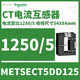 Schneider current transformer CT moist heat type current transformation ratio 1250/5 busbar 34X84 METSECT5DD125 current transformation ratio 1000_5 busbar