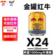 Red Bull vitamin taurine energy drink 250ml*24 full box function original imported enhanced version new year's gift