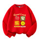 Peace and joy 2026 Year of the Horse parent-child sweatshirts for a family of three or four in red plus velvet to celebrate the New Year and celebrate the family portrait Thin sweatshirt red FK Good things happen -463 185 2XL