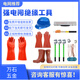 Sanqihu power distribution room high voltage insulation gloves power safety tool cabinet insulation boots electroscope 10kv insulation tool set low voltage insulation five-piece set test report + invoice