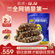Fukouju Dalian verzehrfertige Seegurken, offener Beutel verzehrfertiger Liaoning-Ginseng, Meeresfrüchte und Wasserprodukte, Geschenke zum Mittherbstfest, verzehrfertige Seegurken, authentisch, Ration Ginseng, Strumpfkönig, verzehrfertiger 4Jin Jin entsprechend 0,5 kg, 56-64 Stück