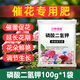 Kaideng potassium dihydrogen phosphate flower fertilizer flower special phosphorus and potassium fertilizer agricultural flowers foliar spray fertilizer plant universal potassium dihydrogen phosphate 100gx1 bag