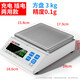 Kaifeng electronic scale 0.01 precision electronic balance scale 0.01g high precision 0.001 gram gold jewelry scale laboratory rechargeable square plate 3kg_0.1g free invoicing).