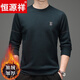 Hengyuanxiang high-end sweatshirt men's round neck plus velvet thickening middle-aged men's long-sleeved T-shirt men's spring thermal clothing bottoming shirt Navy 832 M 165