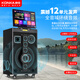 Konka family ktv audio set outdoor square dance audio with display screen home mobile karaoke speaker live performance large volume karaoke machine touch screen integrated karaoke machine 17-inch screen 10-inch bass 10-speaker dual microphone