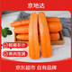 Jingdida Shandong washed carrots net weight 5Jin Jin is equal to 0.5kg, single fruit 80g + crispy, sweet and juicy, straight from the source