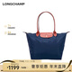 LONGCHAMP Longchamp bag men's and women's bag LePliage Original large long handle handbag dumpling bag New Year gift
