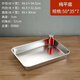 Tuojin German imported quality 304 stainless steel flat bottom square basin tray commercial canteen dining room plate grilled fish plate, length 50, width 35, height 7cm, extra thick type