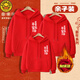 G.duck New Year shirt parent-child outfit for a family of three or four sweatshirts red 2026 new Year of the Horse and zodiac year family New Year greetings clothing hot sale hooded style 170 M