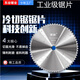 Donggu cold cutting saw blade 10 inches 14 inches 16 inches 255/355/405/450mm cutting iron steel bar metal cutting blade 10 inches 255* hole 25.4*80 teeth-1 piece