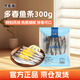I love fish frozen spring fish 300g large size 10-15 pieces fresh fish barbecue ingredients