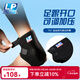 LP ankle brace breathable segmented adjustable running and cycling sports protective gear 757 series 757 single one size