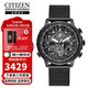CITIZEN Air Eagle Eco-Drive Multi-station Radio Wave Perpetual Automatic Time Adjustment Sports Waterproof Business Men's Watch JY8037-50E