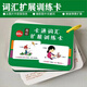 BenBengtu Knowledge Energy Card Grundschule Gemeinsame Wissen Interessante Auswahlkarte Chinesische Geschichtskarte Bildungspädagogik Baby Puzzlekarte Babyerkennungsnummer