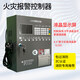 Oceanwide Sanjiang fire alarm controller Oceanwide Sanjiang fire host JB-QBL- small wall-mounted host 200 points