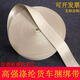 Work horse truck binding rope binding belt brake rope vehicle binding belt cart rope polyester fiber truck binding belt thickened and resistant khaki color width 4.8 cm long 10 meters